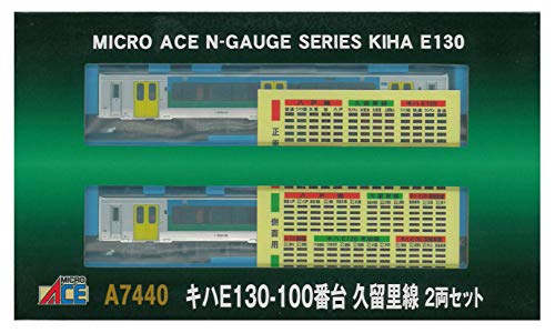 【予約2022年5月】マイクロエース Nゲージ キハE130-100番台 久留里線 2両セット A7440 鉄道模型 ディーゼルカー