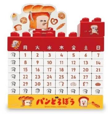 パンどろぼう ブロックカレンダー メインアート  PDB-046
