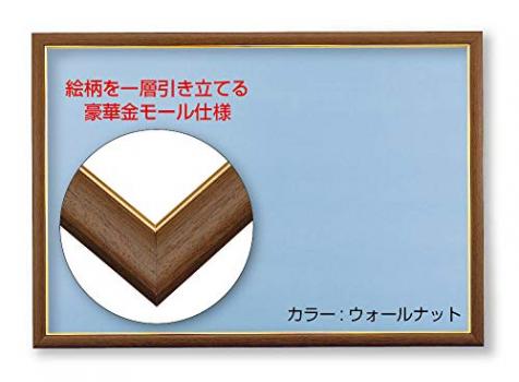 木製パズルフレーム ゴールド(金)モール仕様 ウォールナット(38×53cm)【送料込み】