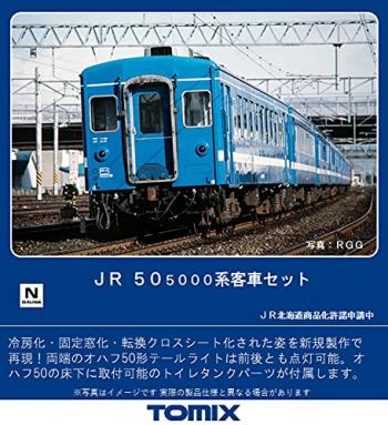 【予約2022年03月】５０-5000系客車セット（６両）