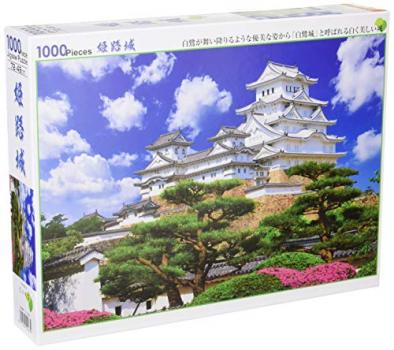 【日本製】 ビバリー 1000ピースジグソーパズル 姫路城(49×72cm)【送料込み】