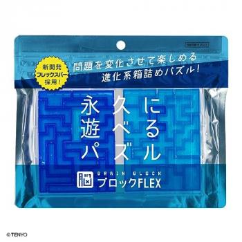 脳ブロックFLEX/B テンヨー(Tenyo)【送料込み】