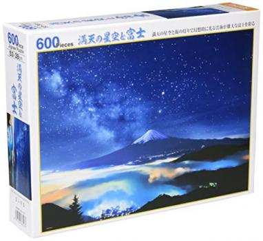 【日本製】 600ピースジグソーパズル 満天の星空と富士(38×53cm)【送料込み】