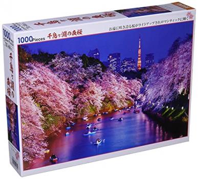 【日本製】 ビバリー 1000ピースジグソーパズル 千鳥ヶ淵の夜桜【送料込み】