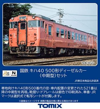 【予約2023年5月】TOMIX Nゲージ 国鉄 キハ40 500形 中期型 セット  鉄道模型 ディーゼルカー