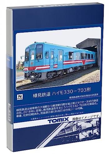 【予約2023年12月】TOMIX Nゲージ 樽見鉄道 ハイモ330-703形 8615 鉄道模型 ディーゼルカー