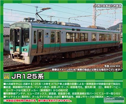 【予約2023年1月】グリーンマックス Nゲージ JR125系小浜線 増結用1両単品 (動力無し) 31671 鉄道模型 電車