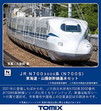 【予約2021年12月】Ｎ７００-3000系（Ｎ７００Ｓ）東海道･山陽新幹線基本セット（８両）