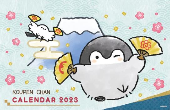 コウペンちゃん　2023年 卓上カレンダー　CL-078