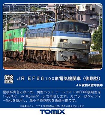 【予約2022年4月】JR EF66-100形電気機関車(後期型)