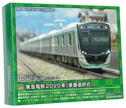 【予約2023年11月】グリーンマックス Nゲージ 東急電鉄2020系 (車番選択式)基本4両編成セット (動力付き) 31776 鉄道模型 電車