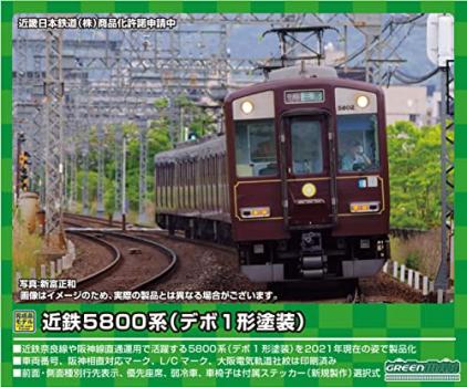 【予約2022年6月】グリーンマックス Nゲージ 近鉄5800系 (デボ1形塗装)6両編成セット (動力付き) 50067