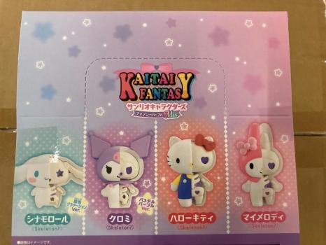 KAITAI FANTASY サンリオキャラクターズ ファンシーパープルMIX 4個入りBOX【送料込み】