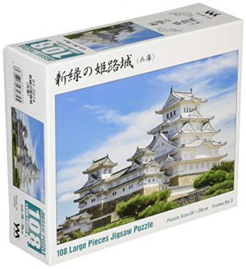 108ピース ジグソーパズル 新緑の姫路城(兵庫) ラージピース(26x38cm)【送料込み】
