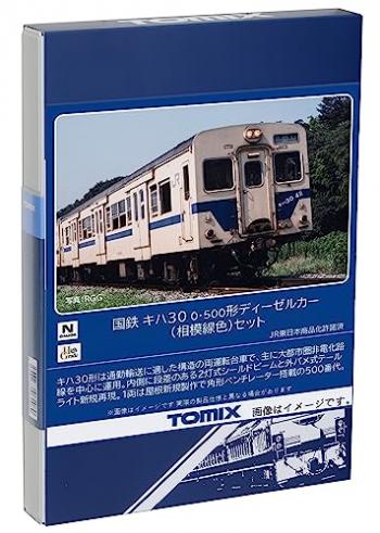 【予約2024年1月】TOMIX Nゲージ 国鉄 キハ30 0・500形 相模線色 セット 98129 鉄道模型 ディーゼルカー