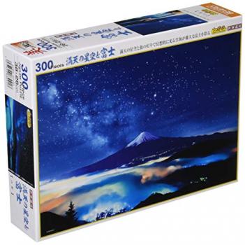 【日本製】 300ピース ジグソーパズル 満天の星空と富士(26×38cm)【送料込み】