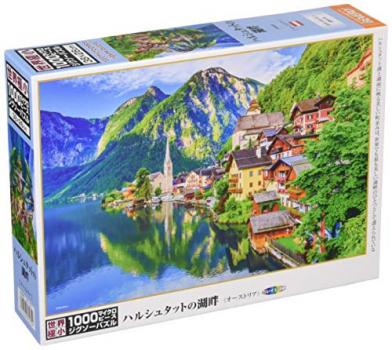 【日本製】 1000ピースジグソーパズル ハルシュタットの湖畔 マイクロピース(26×38cm)【送料込み】