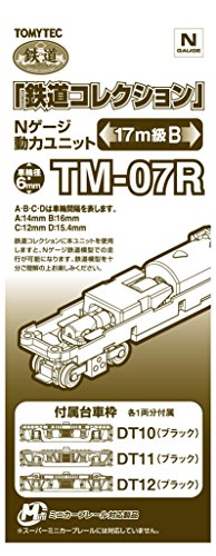 【予約2022年06月】トミーテック ジオコレ 鉄道コレクション 動力ユニット 17m級B TM-07R ジオラマ用品
