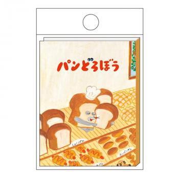 カミオジャパン 日本製 パンどろぼう BOOKタイプ付箋2 【送料込み】
