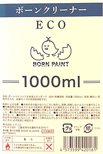 トアミル BORN PAINT ボーンクリーナーECO 1000ml 模型用溶剤
