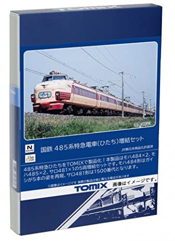 【予約2023年8月】TOMIX Nゲージ 国鉄 485系 ひたち 増結セット 鉄道模型 電車