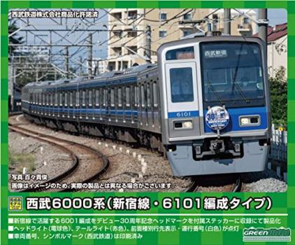 【予約2023年4月】グリーンマックス Nゲージ 西武6000系 (新宿線・6101編成タイプ)基本4両編成セット (動力付き)  鉄道模型 電車
