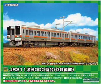 【予約2023年2月】グリーンマックス Nゲージ JR211系6000番台 (GG9編成)増結2両編成セット (動力無し) 31683 鉄道模型 電車