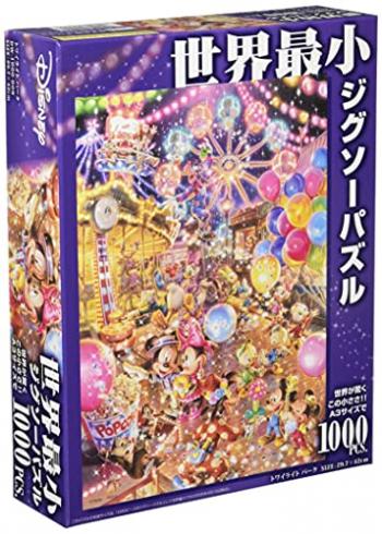1000ピース ジグソーパズル ディズニー トワイライト パーク 世界最小 (29.7×42cm)【送料込み】