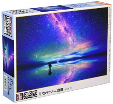 【日本製】 1000ピースジグソーパズル 星空のウユニ塩湖(26×38cm)【送料込み】