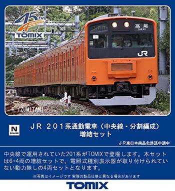 【予約2021年12月】２０１系通勤電車（中央線･分割編成）増結セット（４両）