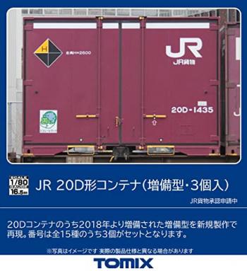 【予約2022年7月】TOMIX HOゲージ JR 20D形コンテナ 増備型 3個入 HO3139 鉄道模型用品