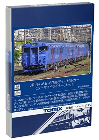 【予約2023年9月】TOMIX Nゲージ JR キハ66・67形 シーサイドライナー セット 98123 鉄道模型 ディーゼルカー