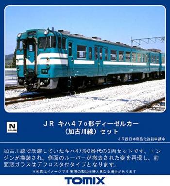 【予約2021年08月】TOMIX Nゲージ JR キハ47 0形 加古川線 セット 98098 鉄道模型 ディーゼルカー