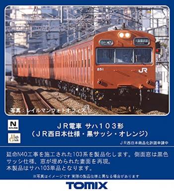 TOMIX Nゲージ JR サハ103形 JR西日本仕様・黒サッシ・オレンジ 9014 鉄道模型 電車