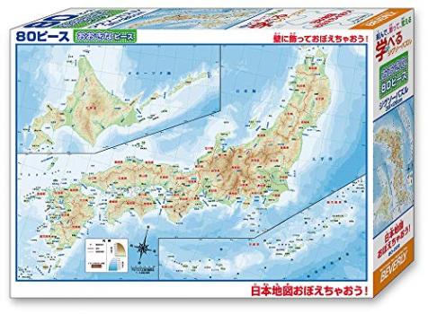 【日本製】 ビバリー 80ピース ジグソーパズル 学べるジグソーパズル 日本地図おぼえちゃおう! (26×38cm)【送料込み】