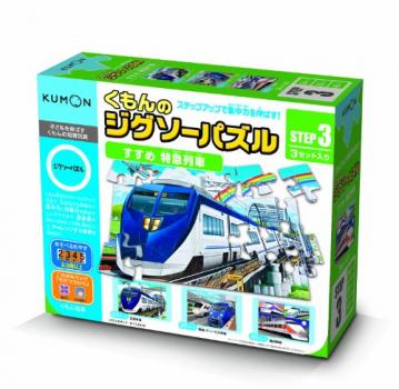 くもん出版 くもんのジグソーパズル STEP3 すすめ 特急列車 知育玩具 おもちゃ 2.5歳以上 KUMON【送料込み】
