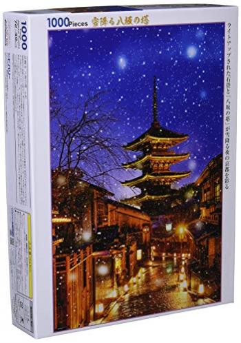 【日本製】 1000ピースジグソーパズル 雪降る八坂の塔【送料込み】