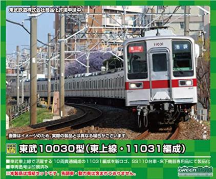 【予約2023年1月】グリーンマックス Nゲージ 東武10030型 (東上線・11031編成) 増結用中間車6両セット (動力無し) 31679 鉄道模型 電車
