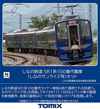 【予約2023年5月】TOMIX Nゲージ しなの鉄道 SR1 100系 しなのサンライズ号 セット  鉄道模型 電車