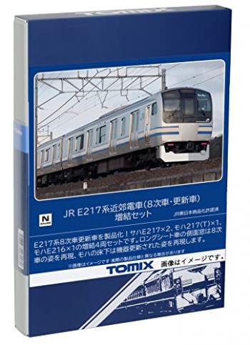 【予約2023年8月】TOMIX Nゲージ JR E217系 8次車・更新車 増結セット 鉄道模型 電車