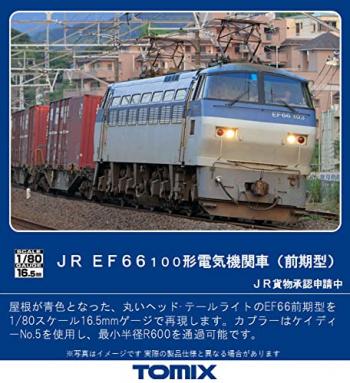 【予約2022年4月】トミックス HOゲージ JR EF66-100形電気機関車(前期型) 鉄道模型 HO-2024