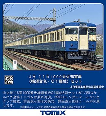 【予約2022年02月】１１５-1000系近郊電車（横須賀色･Ｃ１編成）セット（６両）