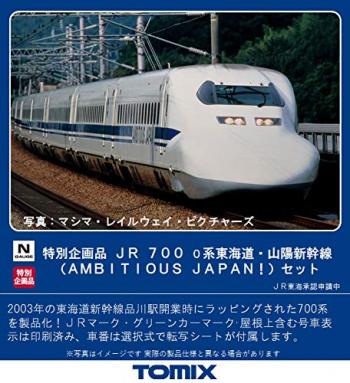 【予約2021年09月】TOMIX Nゲージ 特別企画品 JR 700 0系 東海道・山陽新幹線 AMBITIOUS JAPAN! セット 97937 鉄道模型 電車
