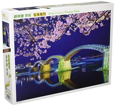 500ピース ジグソーパズル 錦帯橋 宵桜 (38x53cm)【送料込み】