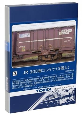 【予約2024年3月】TOMIX Nゲージ JR 30D形コンテナ 3個入 3305 鉄道模型 用品