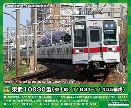 【予約2023年1月】グリーンマックス Nゲージ 東武10030型 (東上線・11634＋11455編成) 基本4両編成セット (動力付き) 31676 鉄道模型 電車