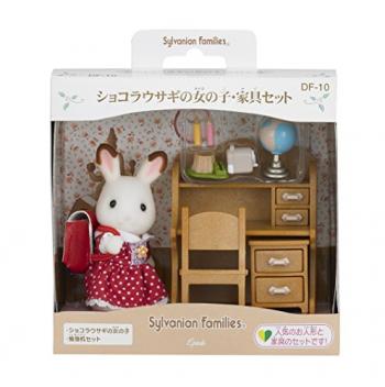 シルバニアファミリー 人形・家具セット ショコラウサギの女の子・家具セット DF-10【送料込み】