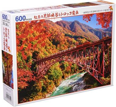 【日本製】 ビバリー 600ピース ジグソーパズル 紅葉の黒部峡谷とトロッコ電車（38×53?）66-190【送料込み】