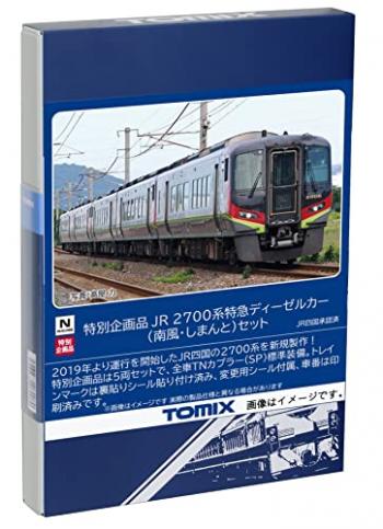 【予約2023年7月】TOMIX Nゲージ 特別企画品 JR 2700系 南風・しまんと セット 97950 鉄道模型 ディーゼルカー