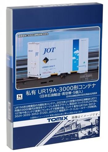 【予約2024年3月】TOMIX Nゲージ 私有 UR19A-3000形コンテナ 日本石油輸送・青空帯・5個入  鉄道模型 用品